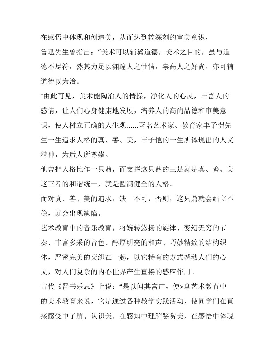 期末国旗下讲话稿(六篇)_第2页