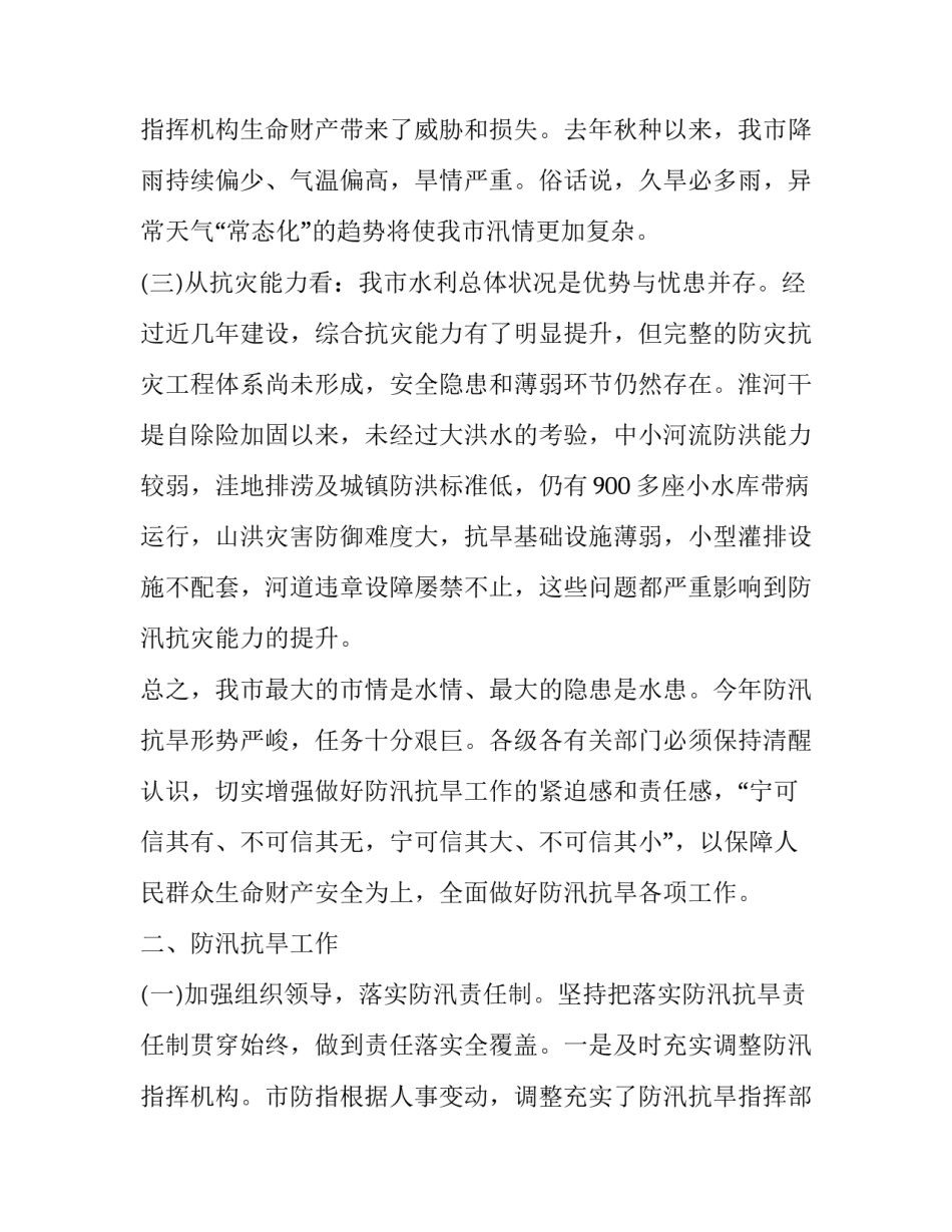 会议发言稿(精选13篇)_第3页