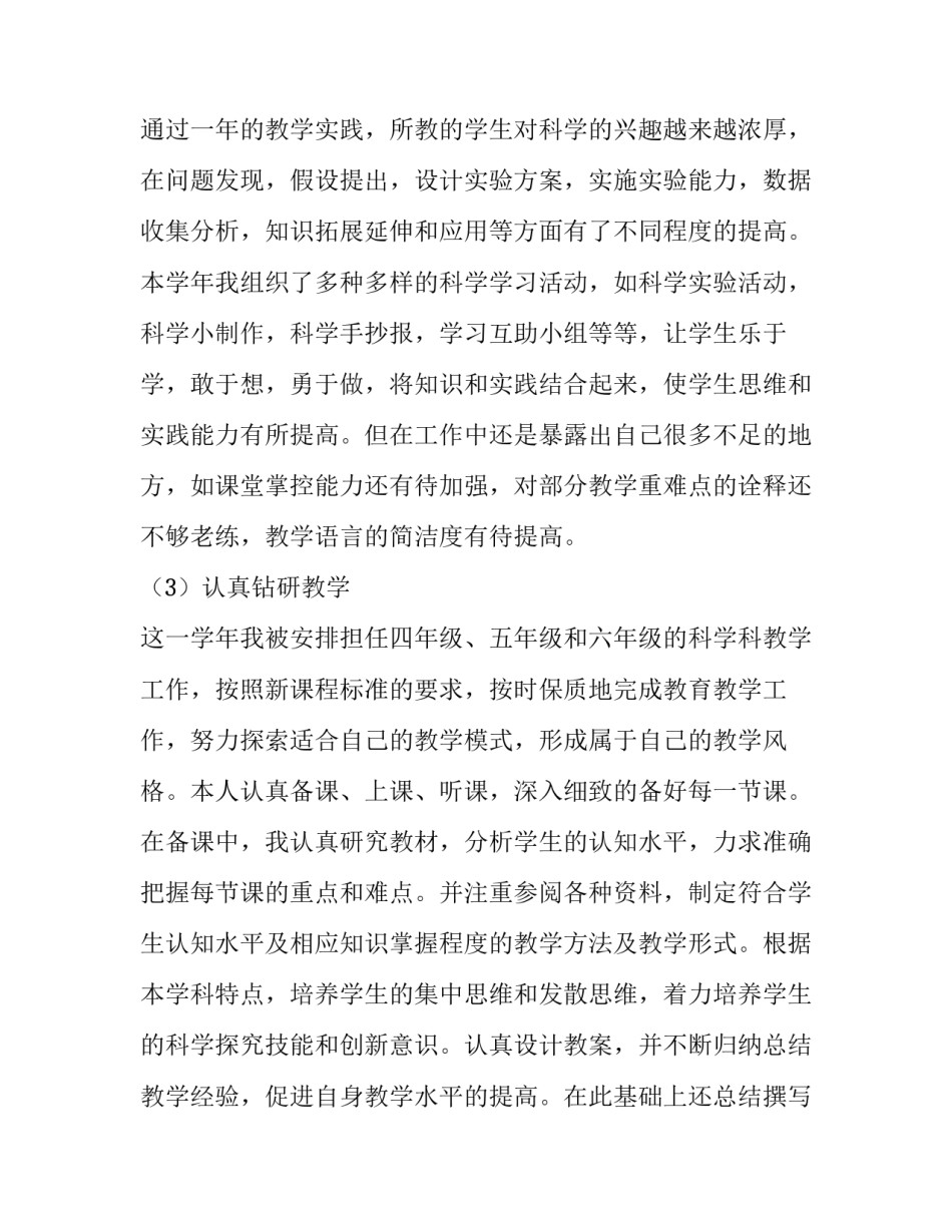 2023年竞岗述职报告 竞岗述职报告个人(二十三篇)_第2页