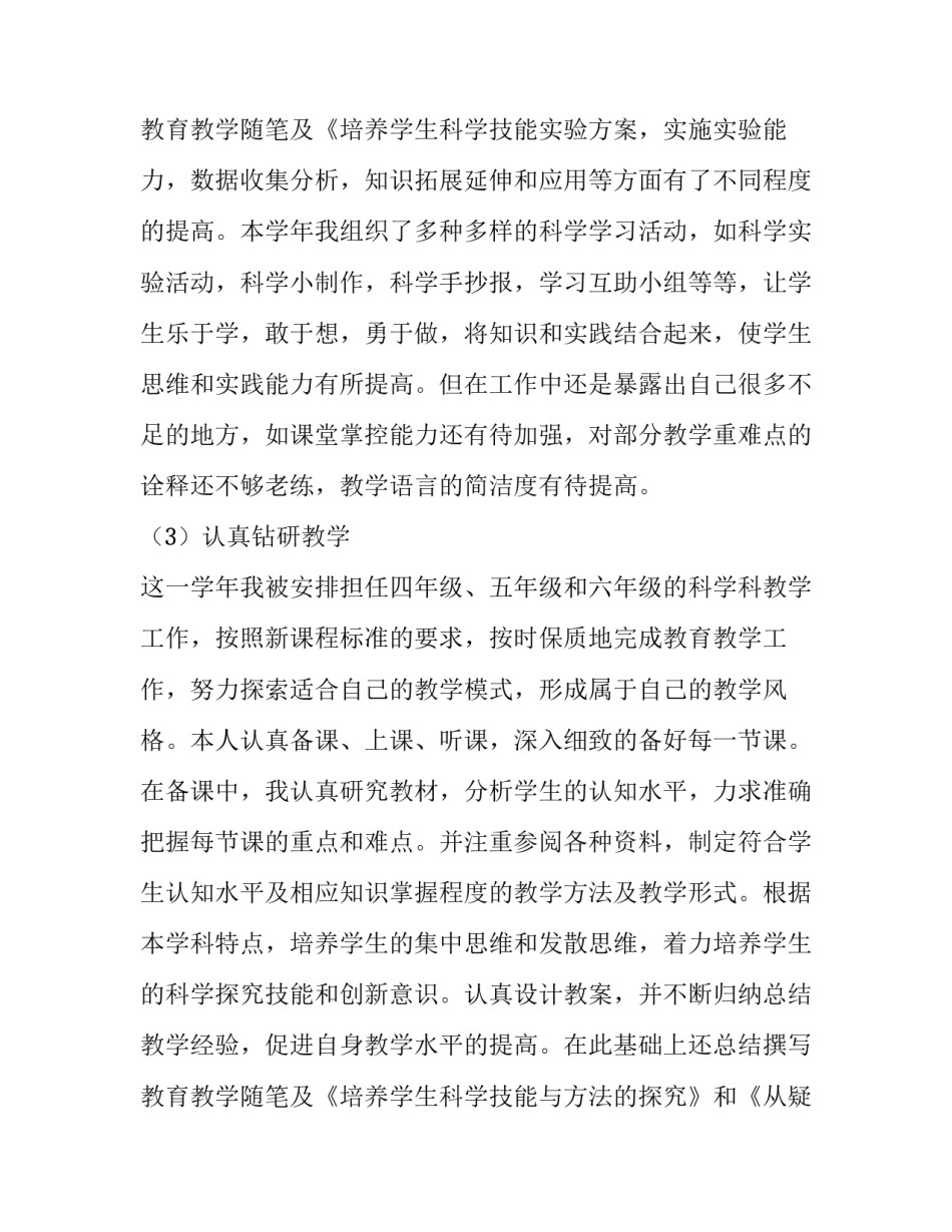 2023年竞岗述职报告 竞岗述职报告个人(二十三篇)_第3页