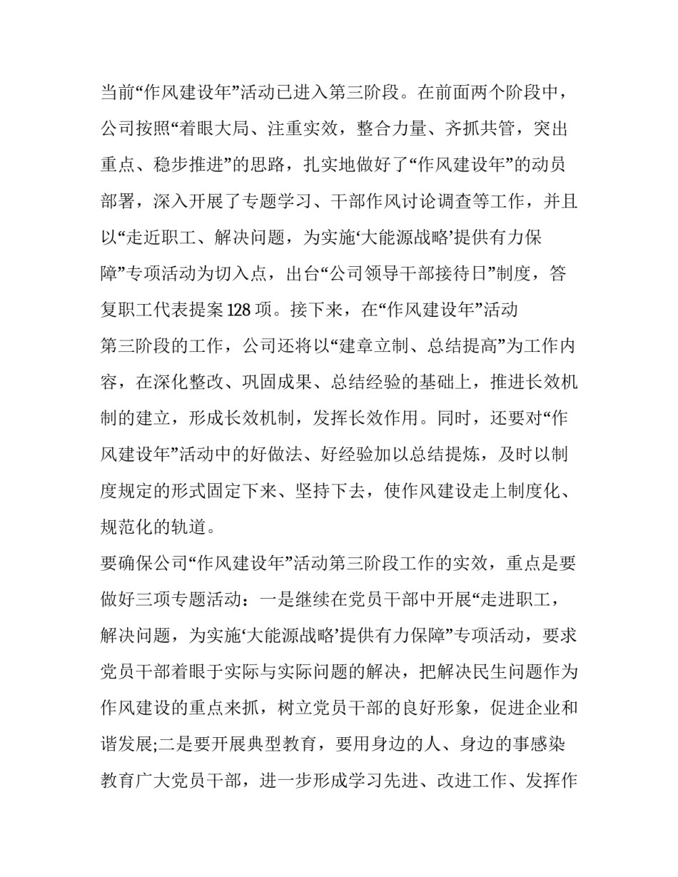 最新先进事迹报告会上的讲话(八篇)_第2页