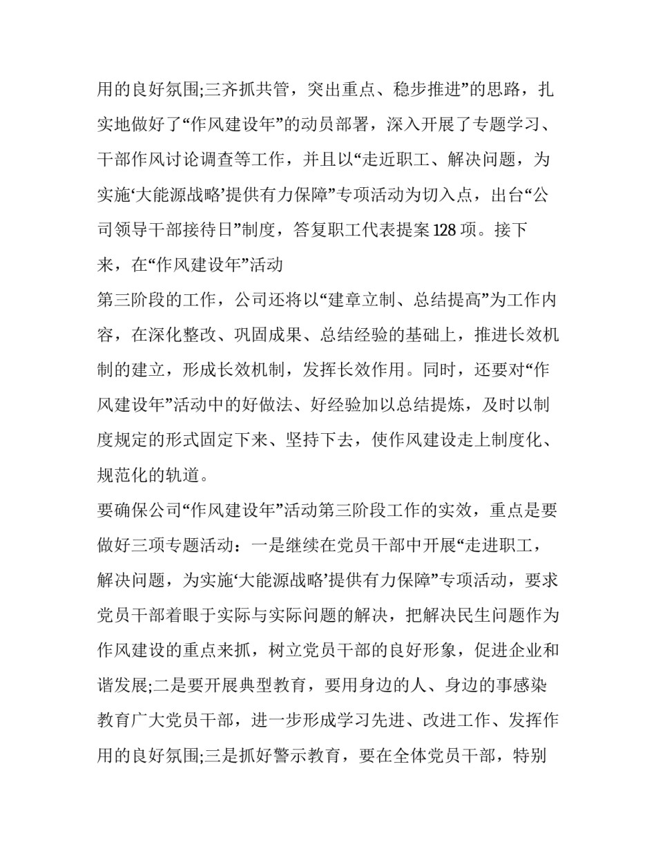 最新先进事迹报告会上的讲话(八篇)_第3页