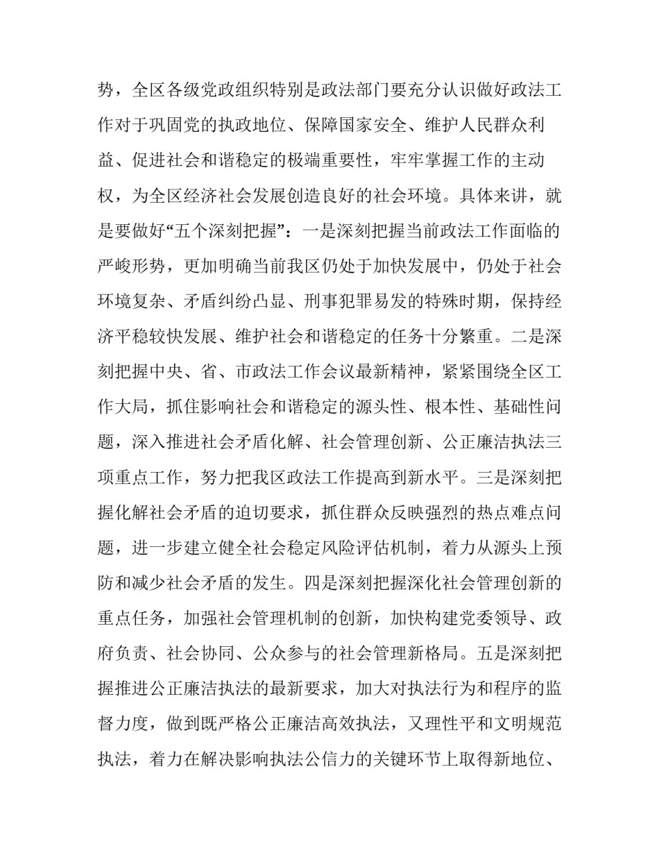 禁毒工作部署会讲话稿 禁毒会议领导讲话稿(三篇)_第2页