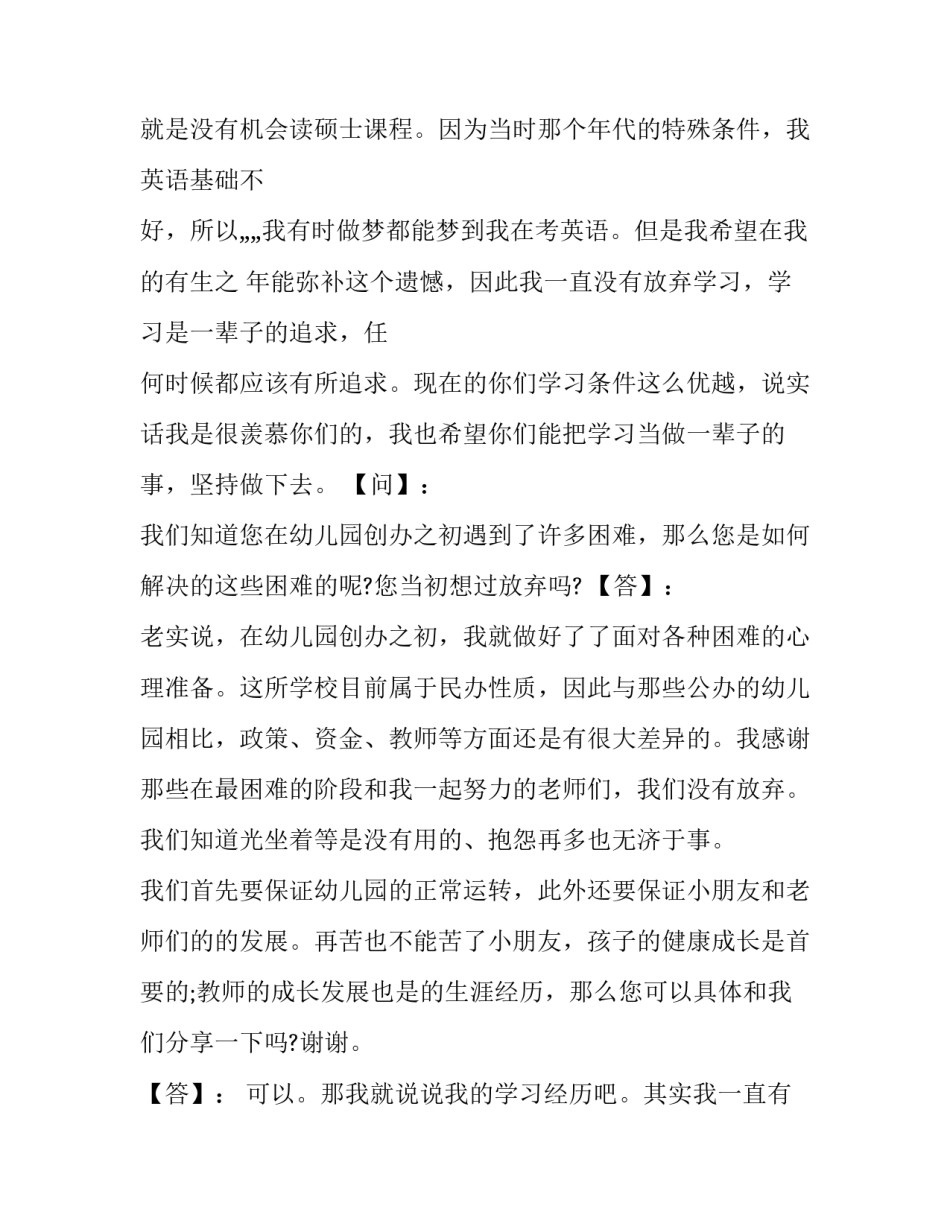 语文教师年度工作报告(三篇)_第2页