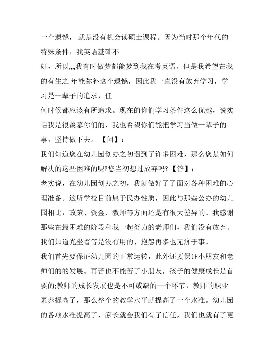 语文教师年度工作报告(三篇)_第3页