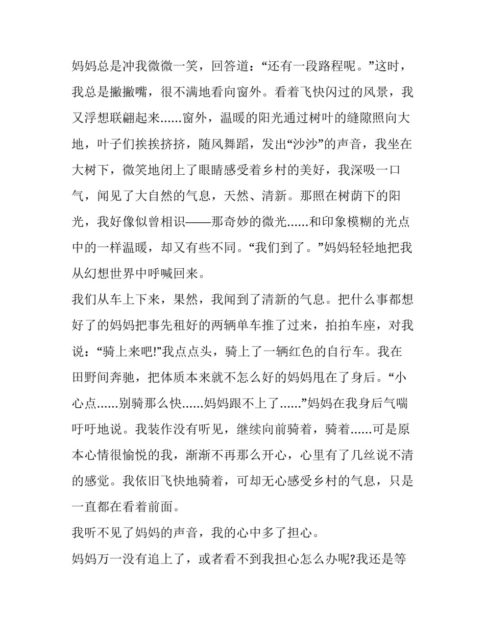 最新大学五分钟演讲稿 大学5分钟演讲稿(十九篇)_第2页