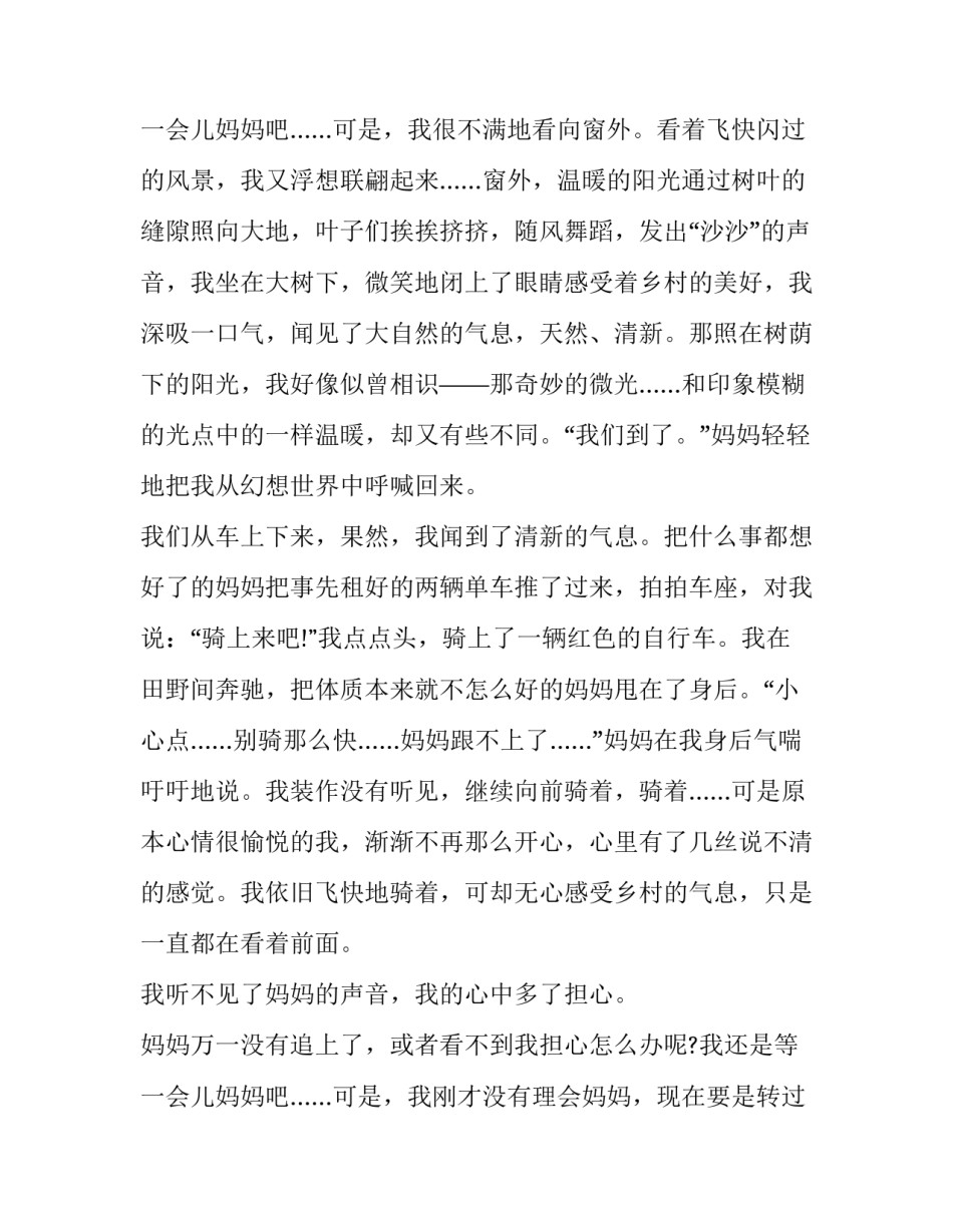 最新大学五分钟演讲稿 大学5分钟演讲稿(十九篇)_第3页