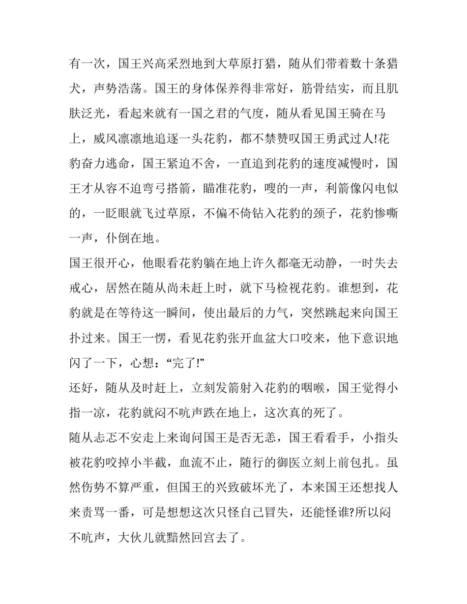 积极向上的演讲稿400字 积极向上的演讲稿800字(15篇)_第2页