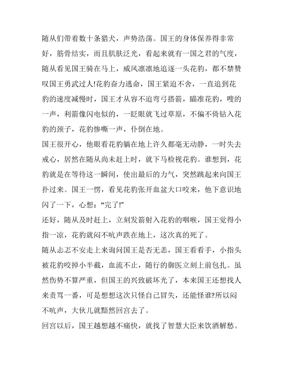 积极向上的演讲稿400字 积极向上的演讲稿800字(15篇)_第3页