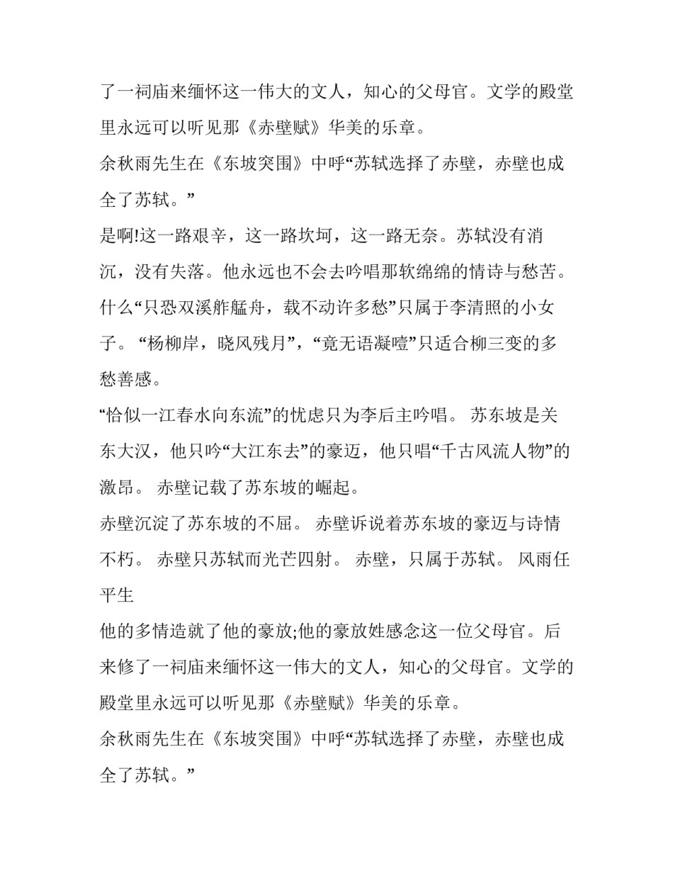 最新大学5分钟演讲(16篇)_第2页