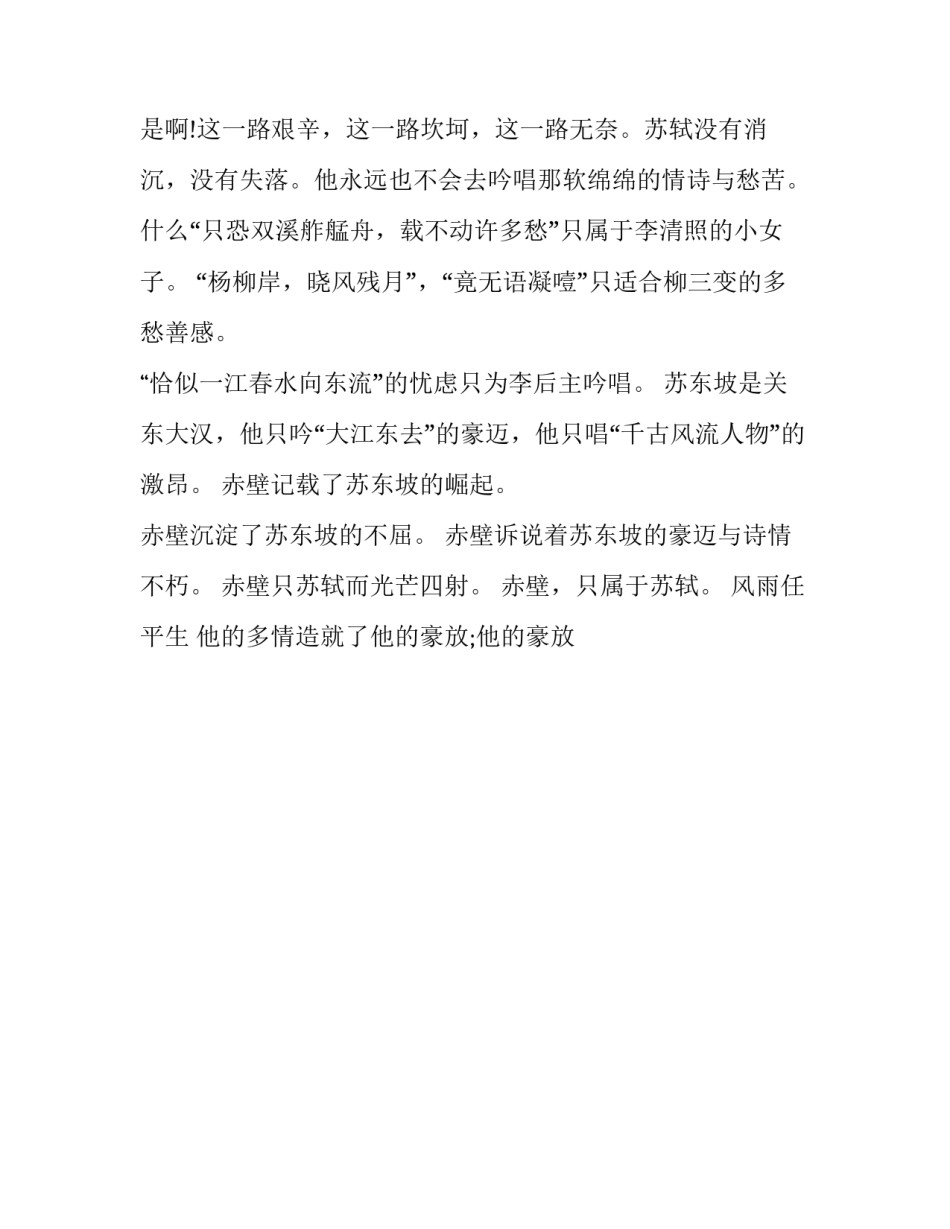 最新大学5分钟演讲(16篇)_第3页