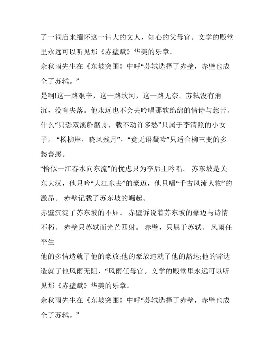 2023年大学生五分钟演讲(16篇)_第2页