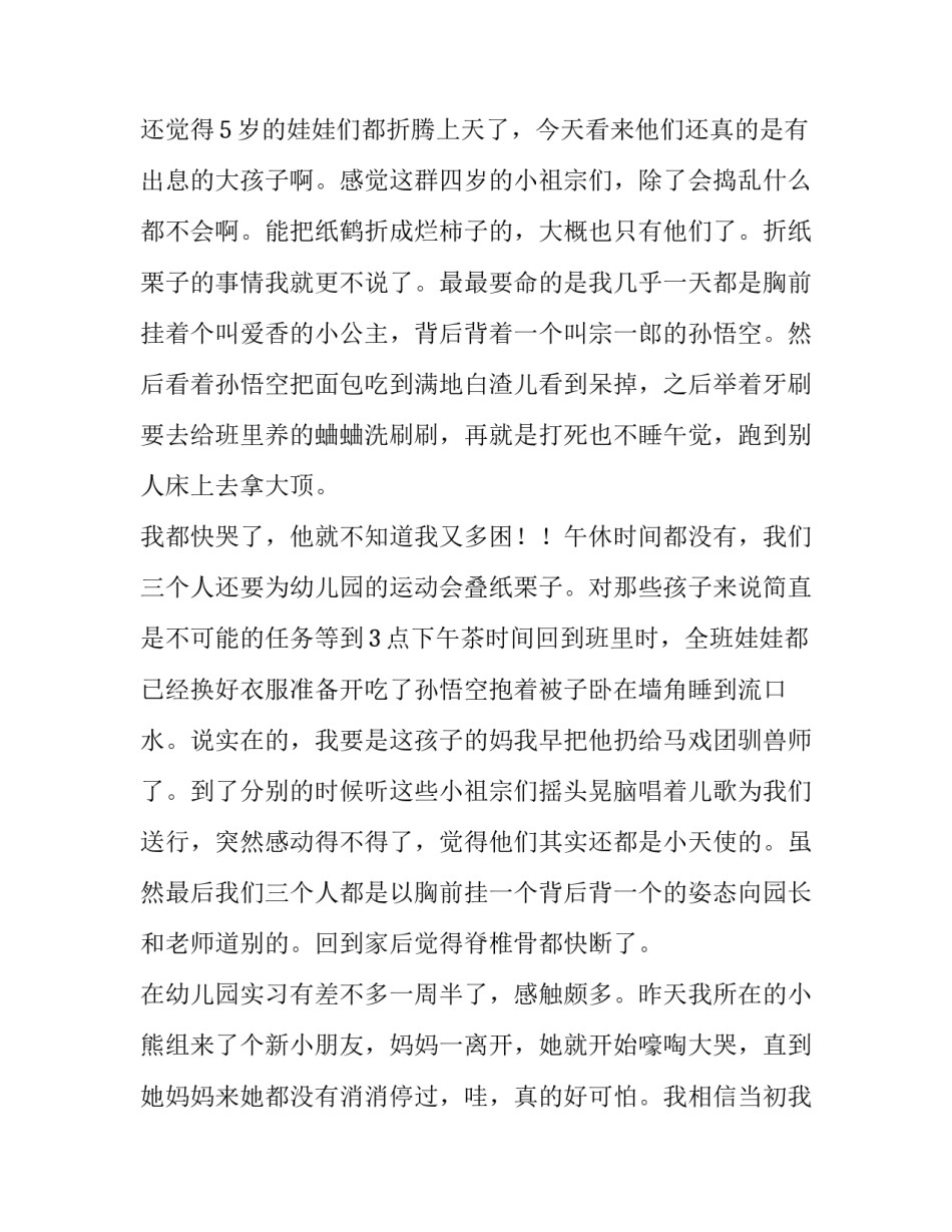 2023年寒假实践报告高中(13篇)_第2页