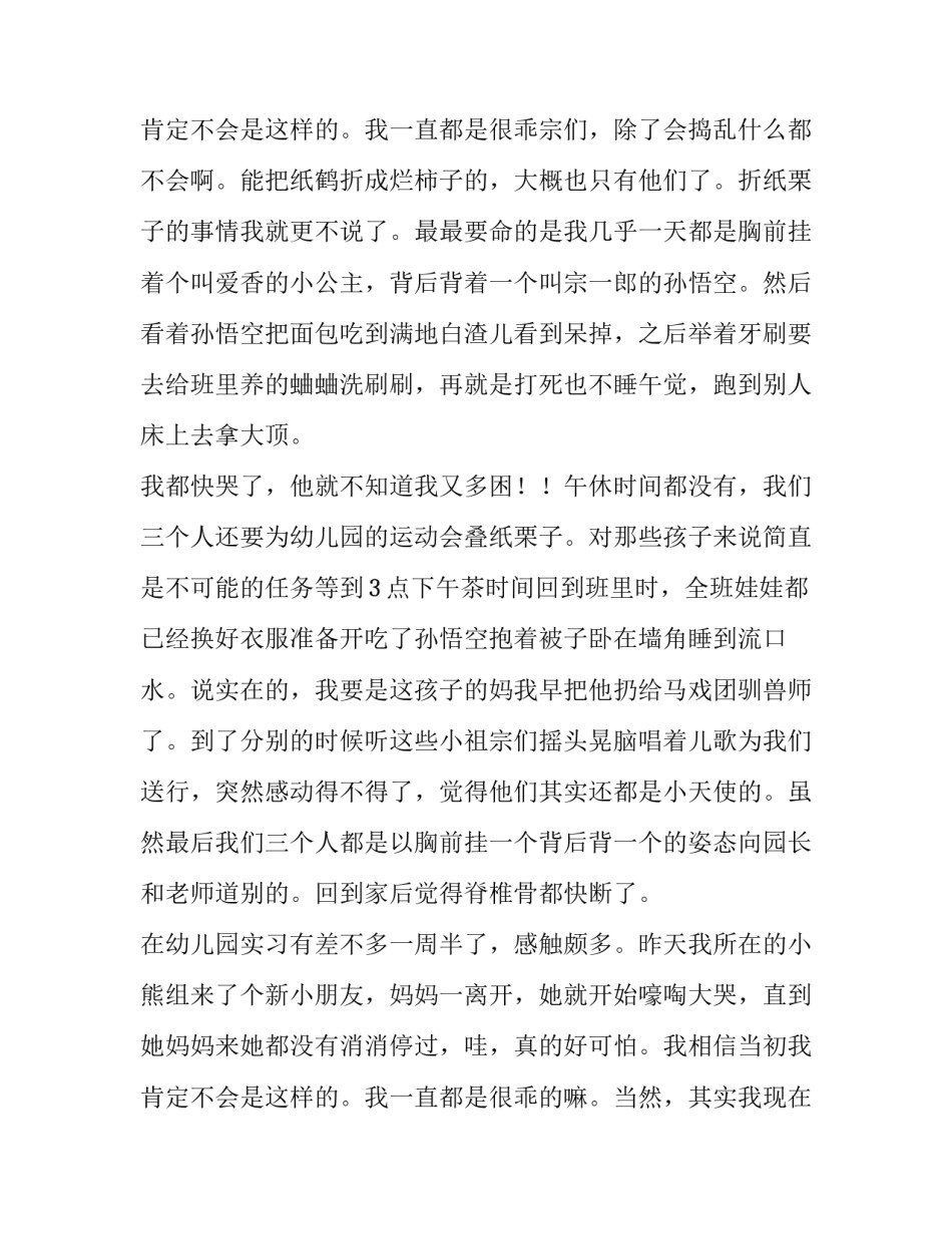 2023年寒假实践报告高中(13篇)_第3页