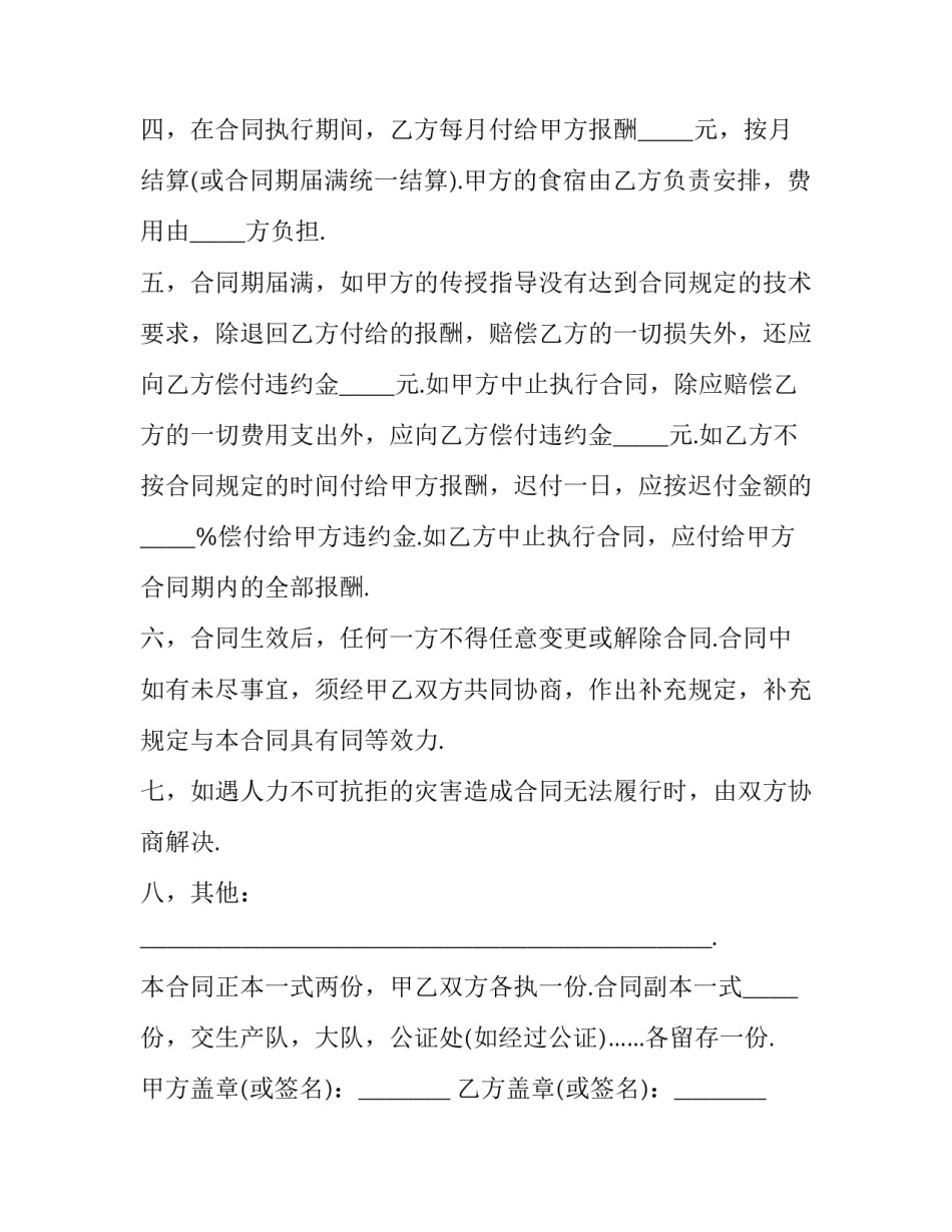 2023年电机合同范本 电机采购合同范本(三篇)_第3页