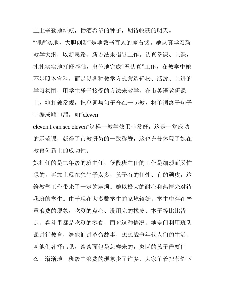 幼儿园的社会实践报告范文_第2页