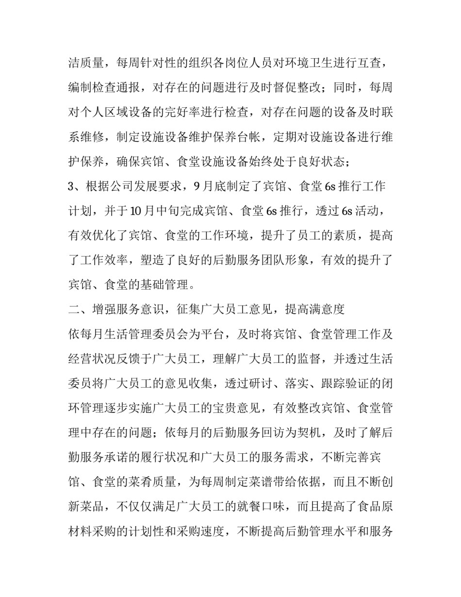 最新公安内勤述职报告(二十篇)_第2页