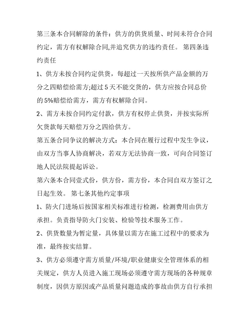 最新药剂采购合同 药剂采购合同验收(3篇)_第1页