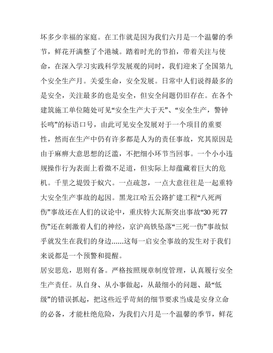 最新国家安全教育演讲稿(精选10篇)_第1页