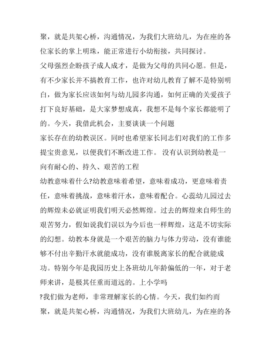 三好学生简短演讲稿(4篇)_第2页