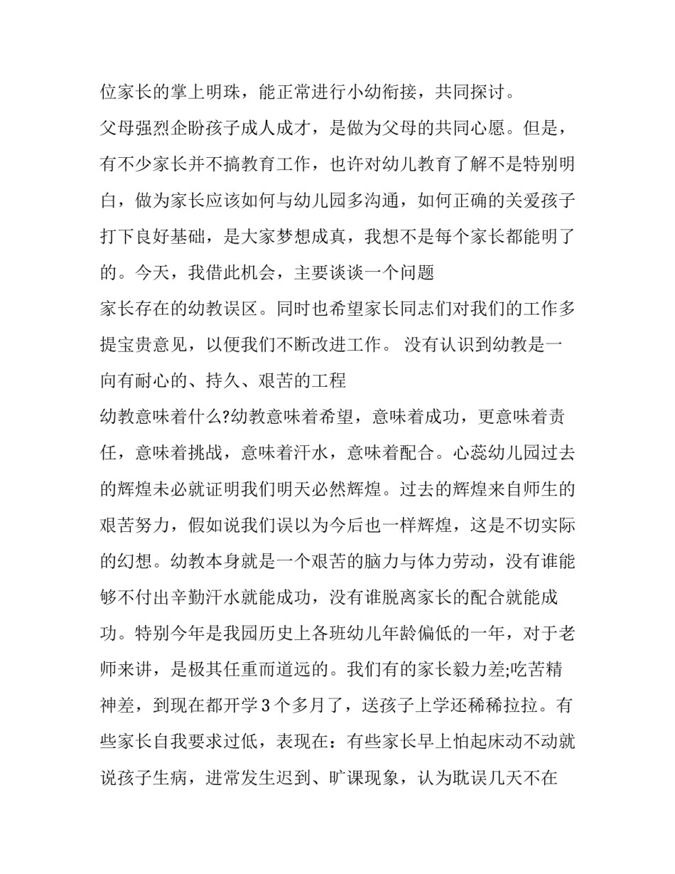 三好学生简短演讲稿(4篇)_第3页