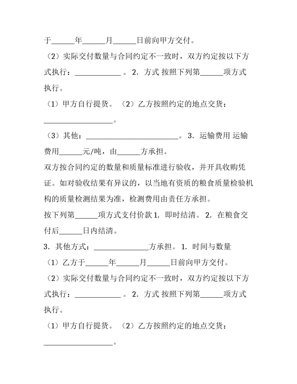 2023年工程订单合同 订单合同(六篇)_第2页