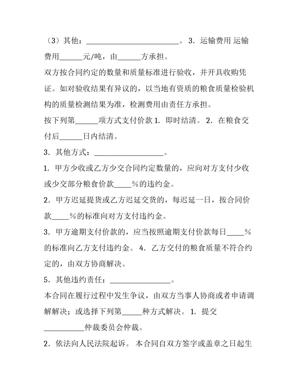 2023年工程订单合同 订单合同(六篇)_第3页