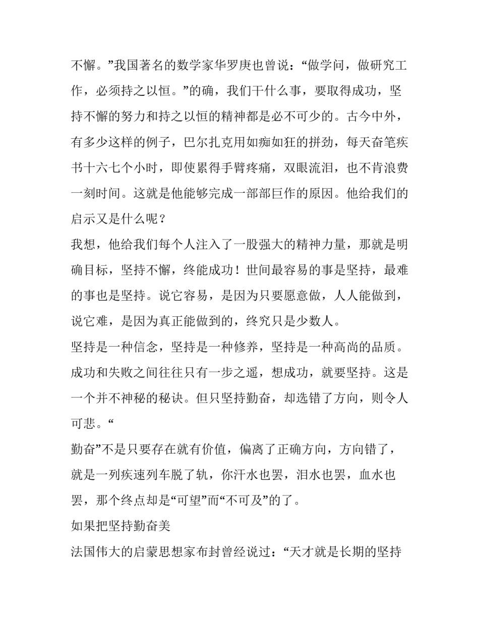 三甲复审成功演讲稿(3篇)_第2页