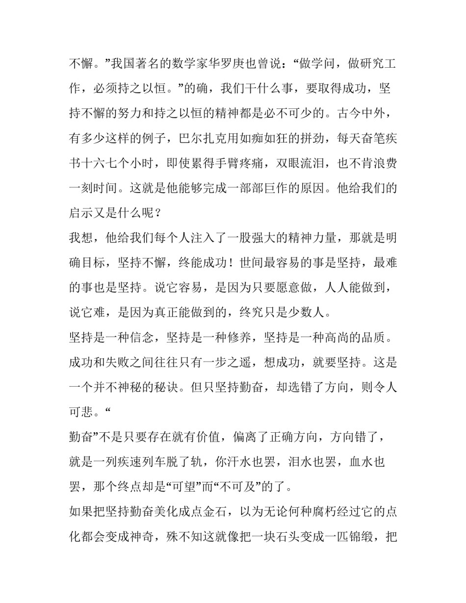 三甲复审成功演讲稿(3篇)_第3页