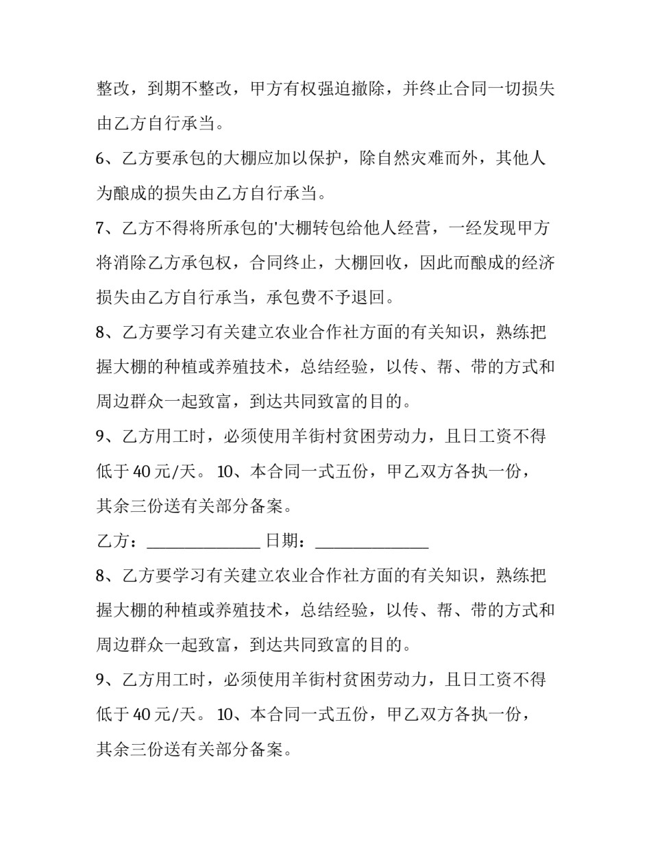 2023年电影宣发合同(三篇)_第2页