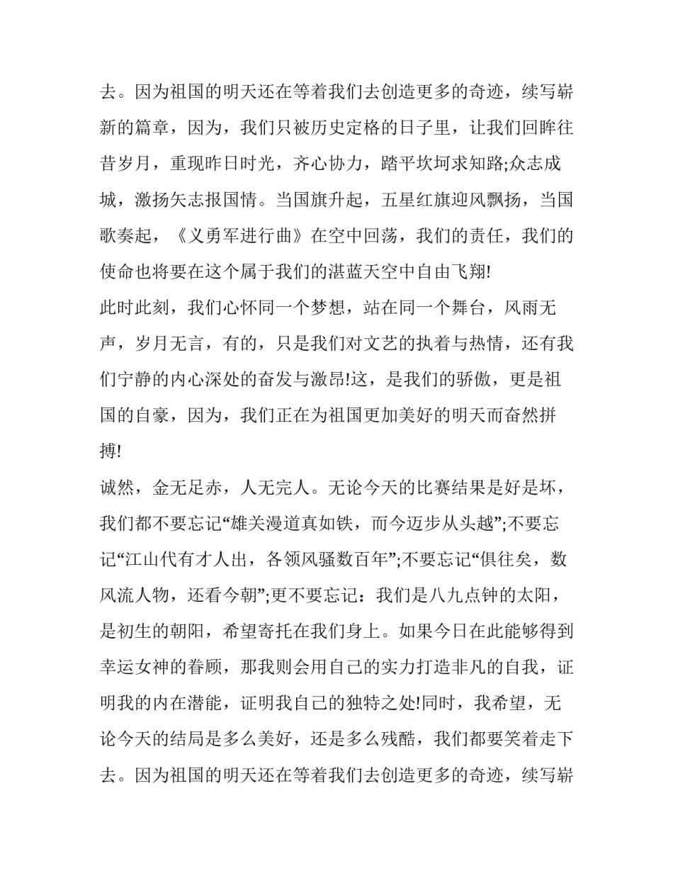 最新主持人自我介绍开场白有趣幽默 主持人自我介绍(大全9篇)_第3页