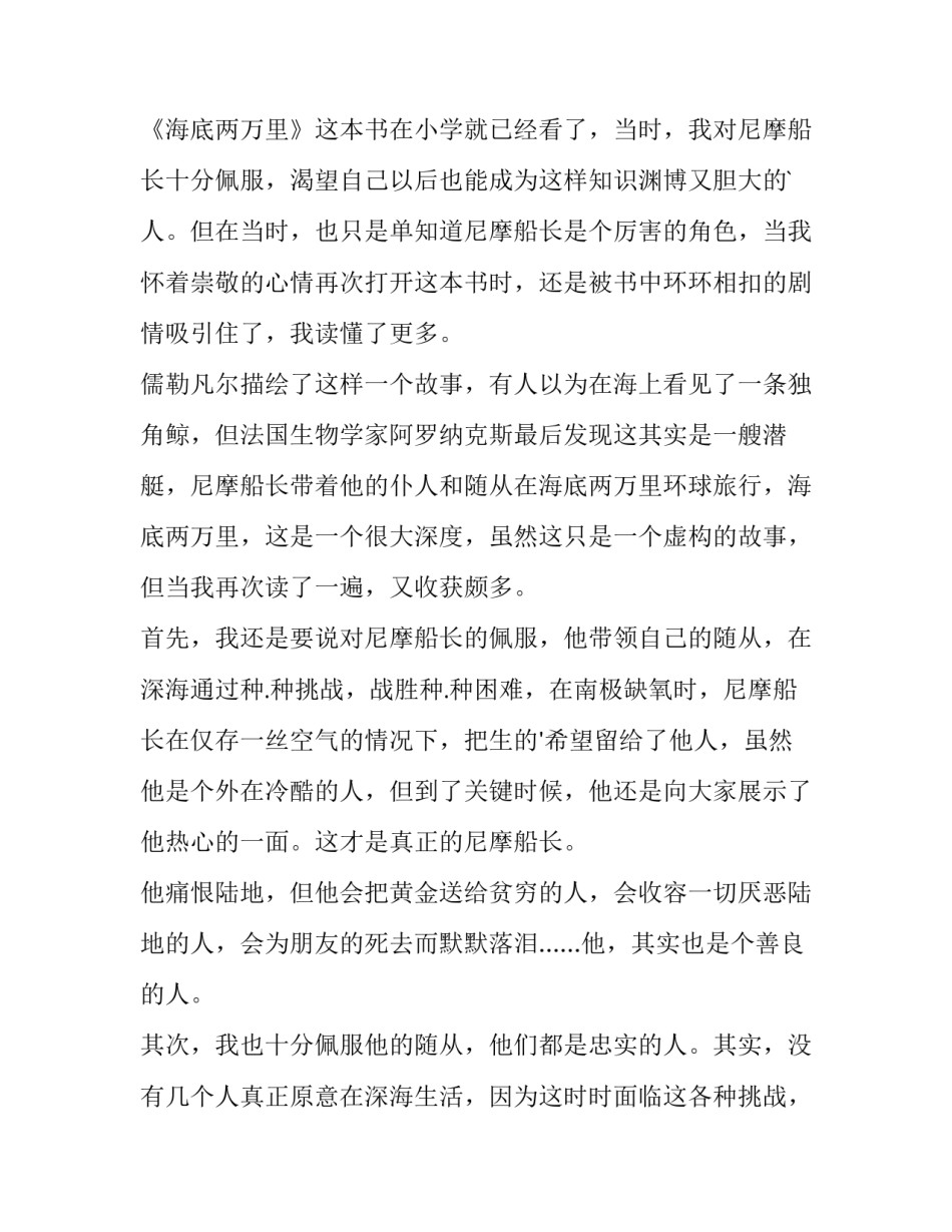怎么在车内放歌 利用外资成本(3篇)_第3页