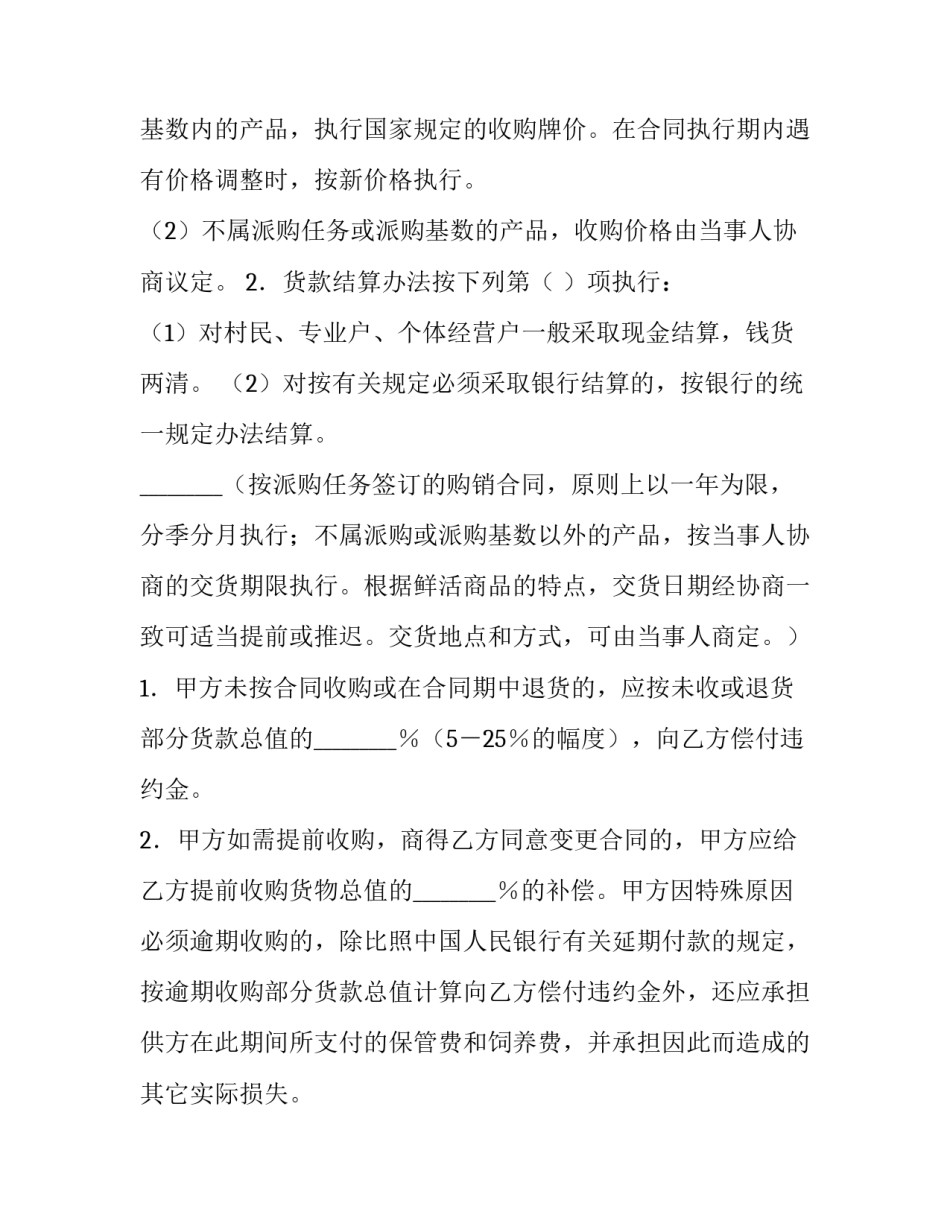 2023年定制产品合同(五篇)_第3页