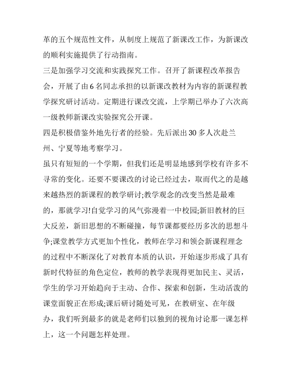 最新研讨会主持流程 研讨会会议主持(三篇)_第2页