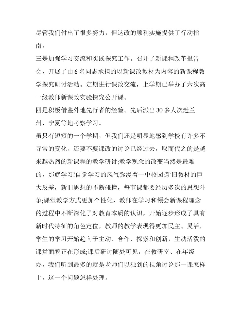 最新研讨会议主持词 研讨会会议主持稿(三篇)_第2页