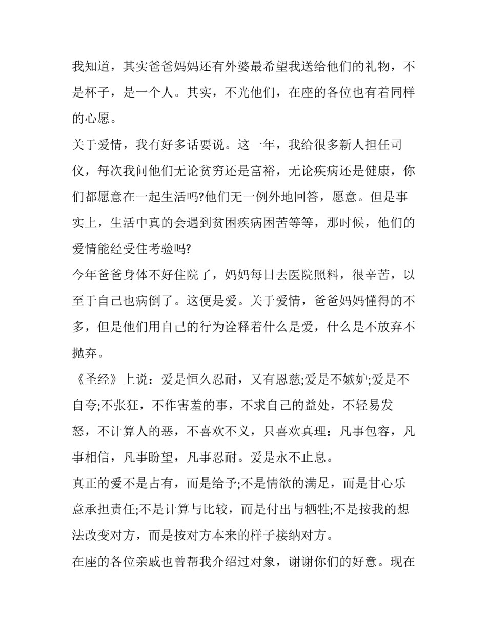 最新十岁生日宴会致辞(18篇)_第3页