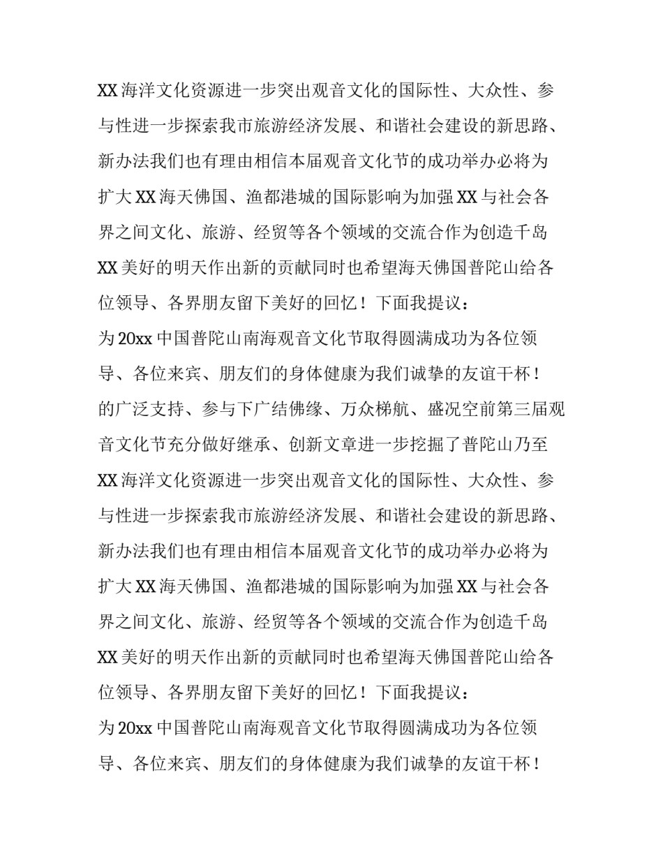 欢迎宴会上的致辞范文_第2页