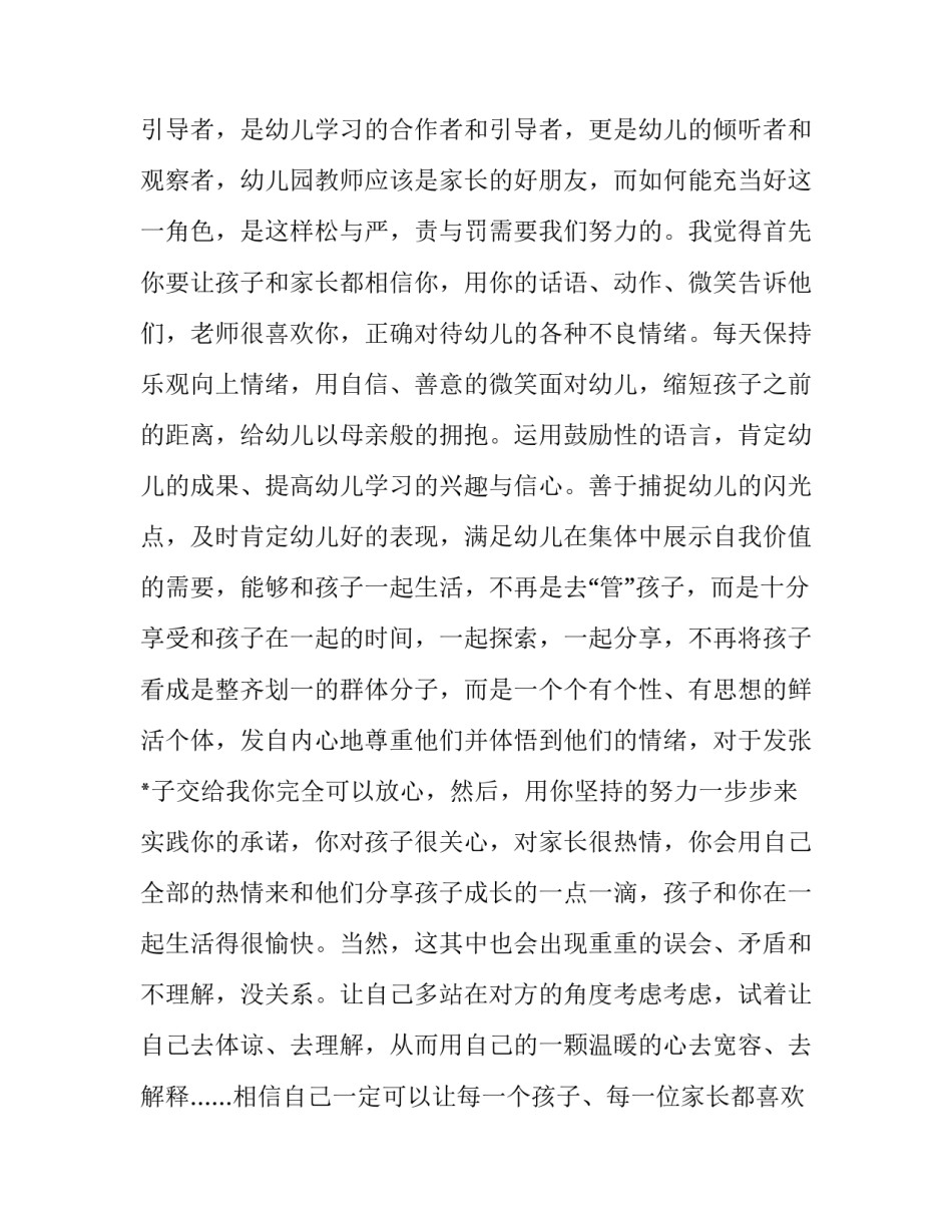 临时工雇佣协议(20篇)_第3页