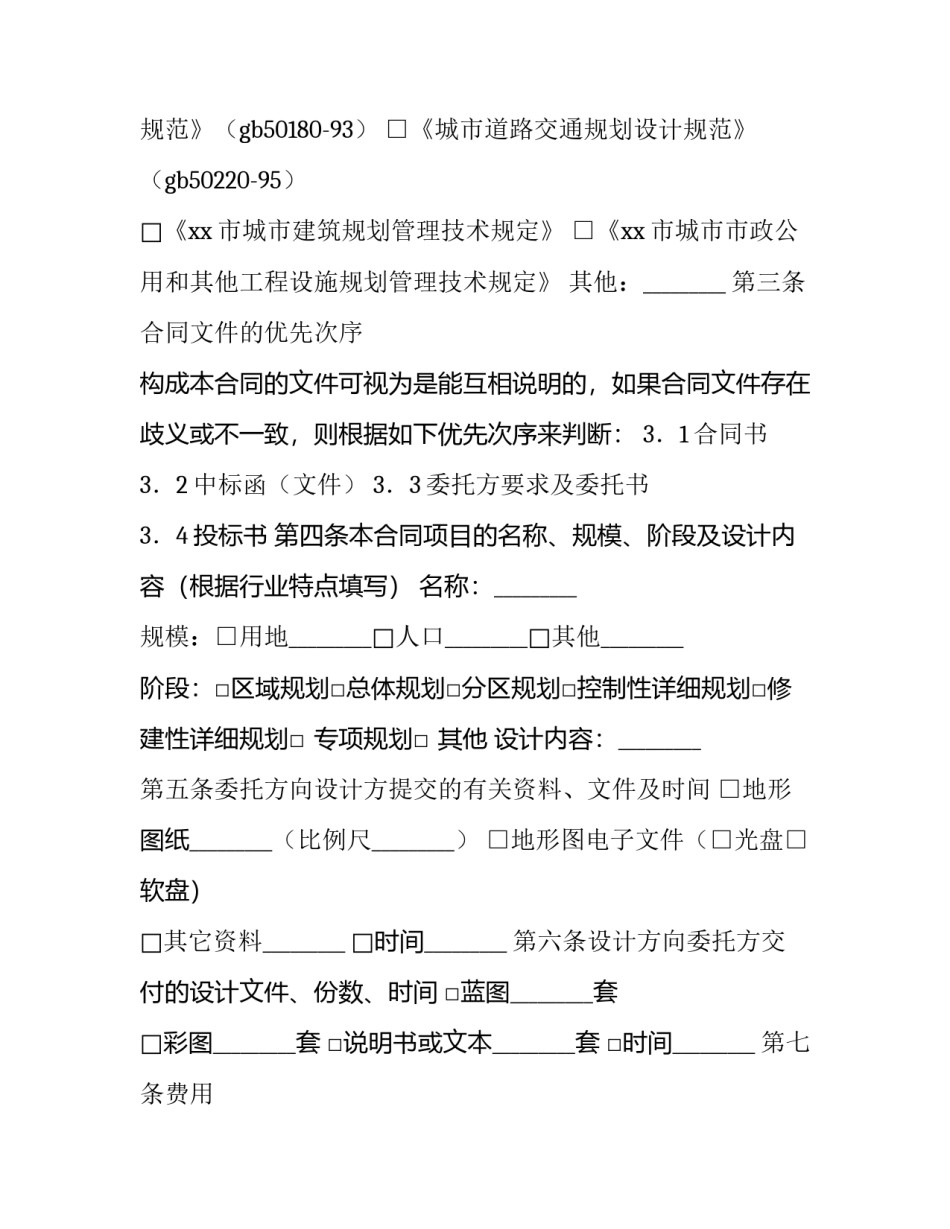 2023年设计合同简单版 设计合同最新版(十三篇)_第3页