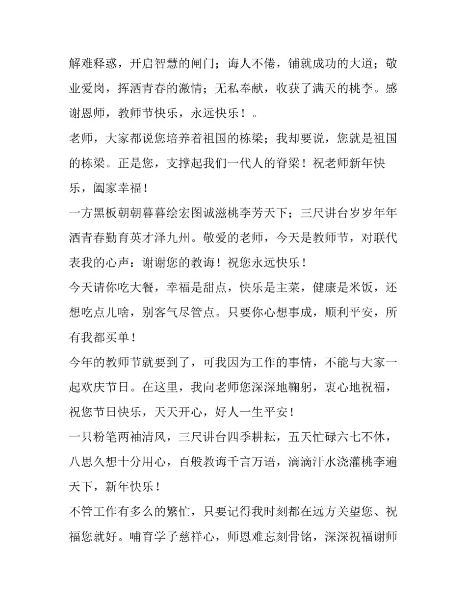 最新30的生日祝福自己的祝福语 生日祝福自己祝福语 简短独特(15篇)_第2页