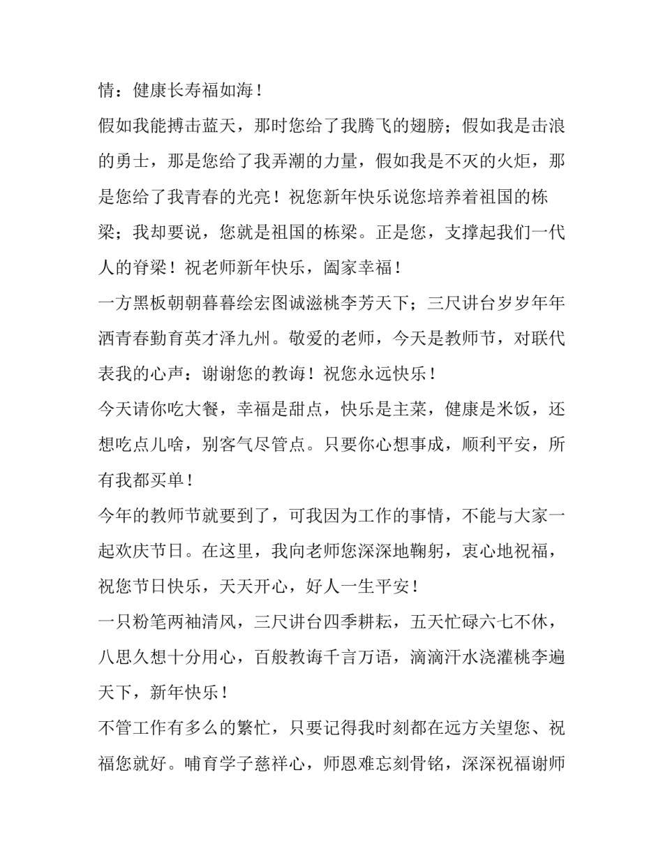 最新30的生日祝福自己的祝福语 生日祝福自己祝福语 简短独特(15篇)_第3页