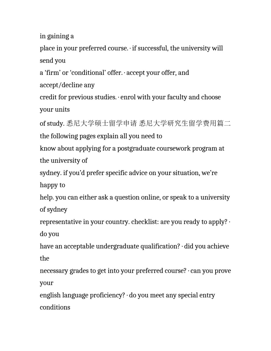 最新悉尼大学硕士留学申请 悉尼大学研究生留学费用(5篇)_第3页
