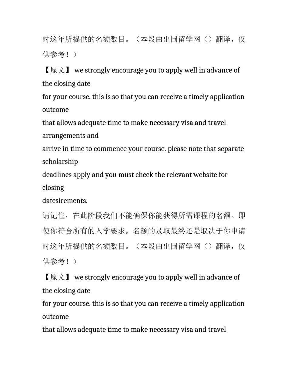 悉尼大学研究生申请攻略(5篇)_第2页
