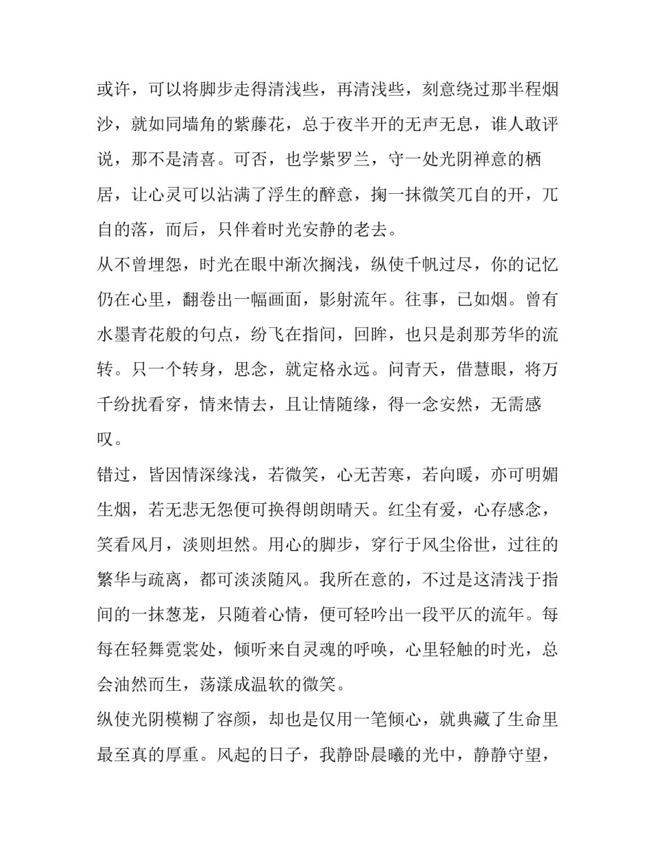 最新环保演讲稿分钟 环保五分钟演讲稿(汇总9篇)_第2页