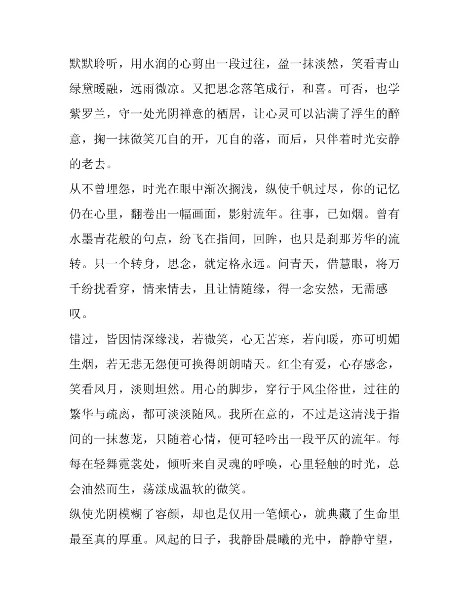 最新环保演讲稿分钟 环保五分钟演讲稿(汇总9篇)_第3页