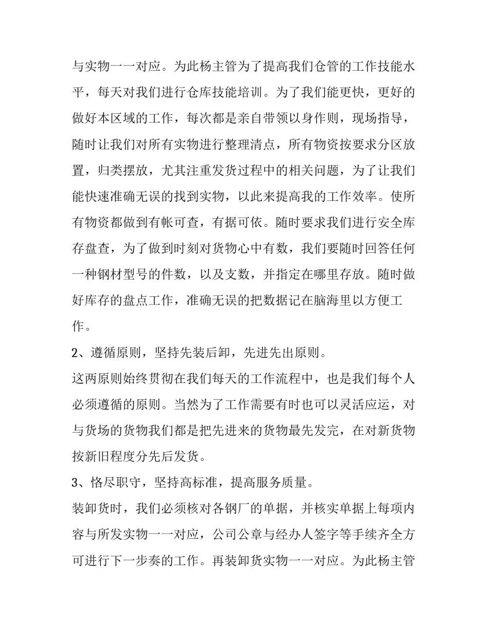 2023年快递工作年度述职报告 快递员工作述职(5篇)_第2页