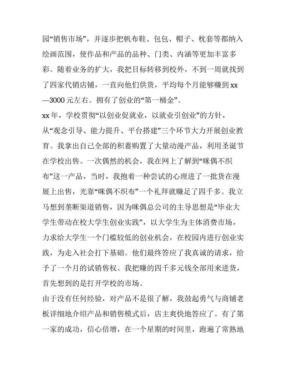 最新国旗下讲话稿简短 国旗下讲话稿幼儿园(七篇)_第2页