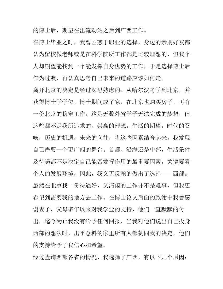 2023年销售助理简历的自我评价 经理助理简历自我评价(六篇)_第3页