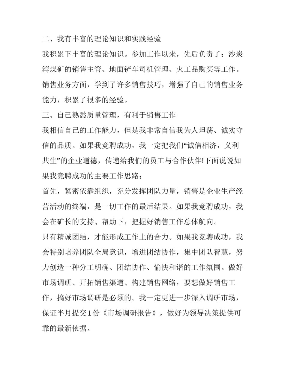 最新企业安全员年度工作述职报告 安全管理人员年度述职报告(三篇)_第2页