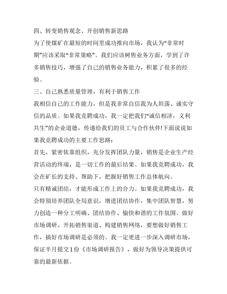 最新企业安全员年度工作述职报告 安全管理人员年度述职报告(三篇)_第3页